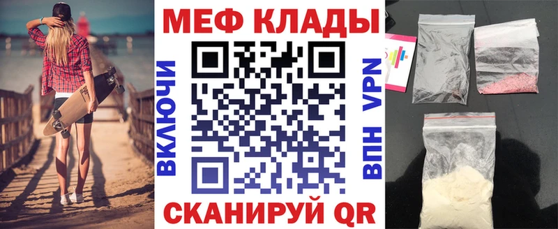 МЕФ кристаллы  Купить закладки  Стерлитамак 